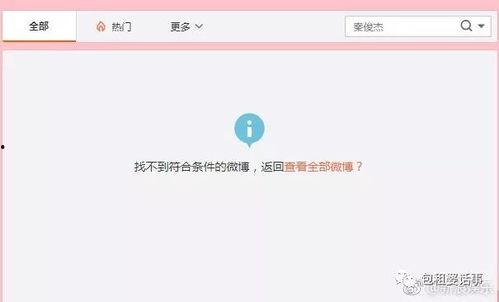 吃瓜娱乐主页官网入口,畅享最新娱乐资讯，轻松掌握潮流动态  第3张