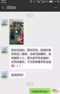 娱乐圈吃瓜群聊二维码,揭秘明星幕后故事，二维码带你加入神秘圈！  第3张