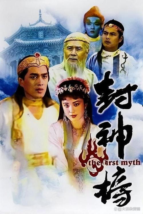 娱乐吃瓜封神榜小说下载,揭秘网络小说界的流量密码 第3张 娱乐吃瓜封神榜小说下载,揭秘网络小说界的流量密码 第3张